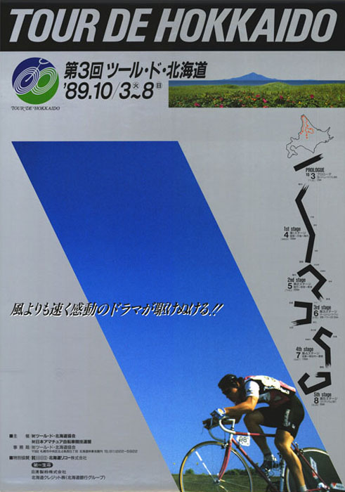 Poster 1989