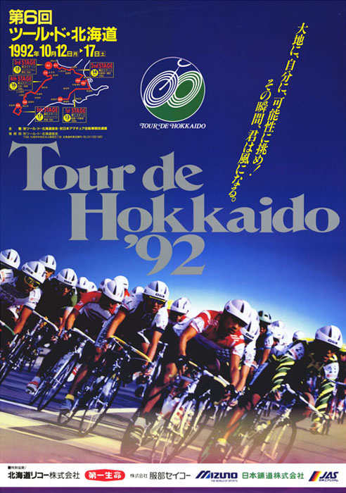Poster 1992