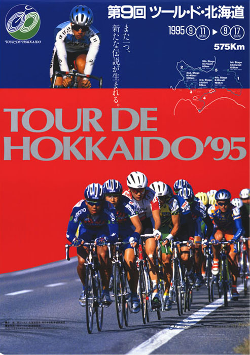 Poster 1995