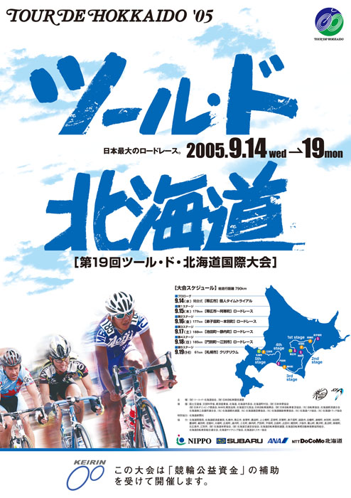 Poster 2005