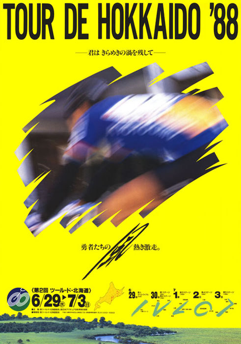 Poster 1988