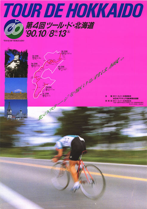 Poster 1990