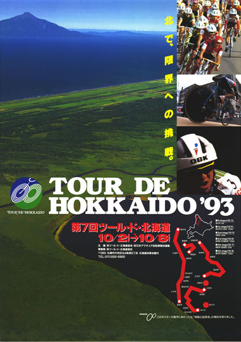 Poster 1993
