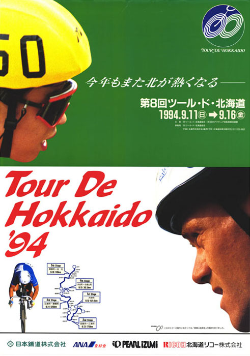 Poster 1994