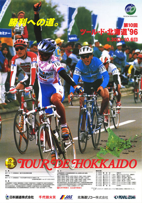 Poster 1996