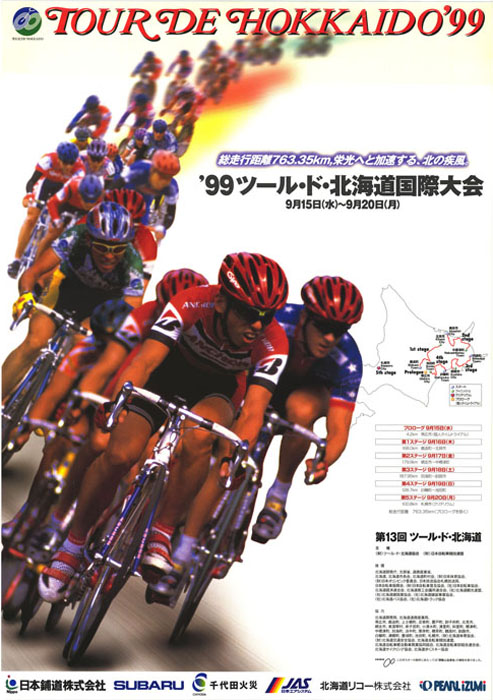 Poster 1999